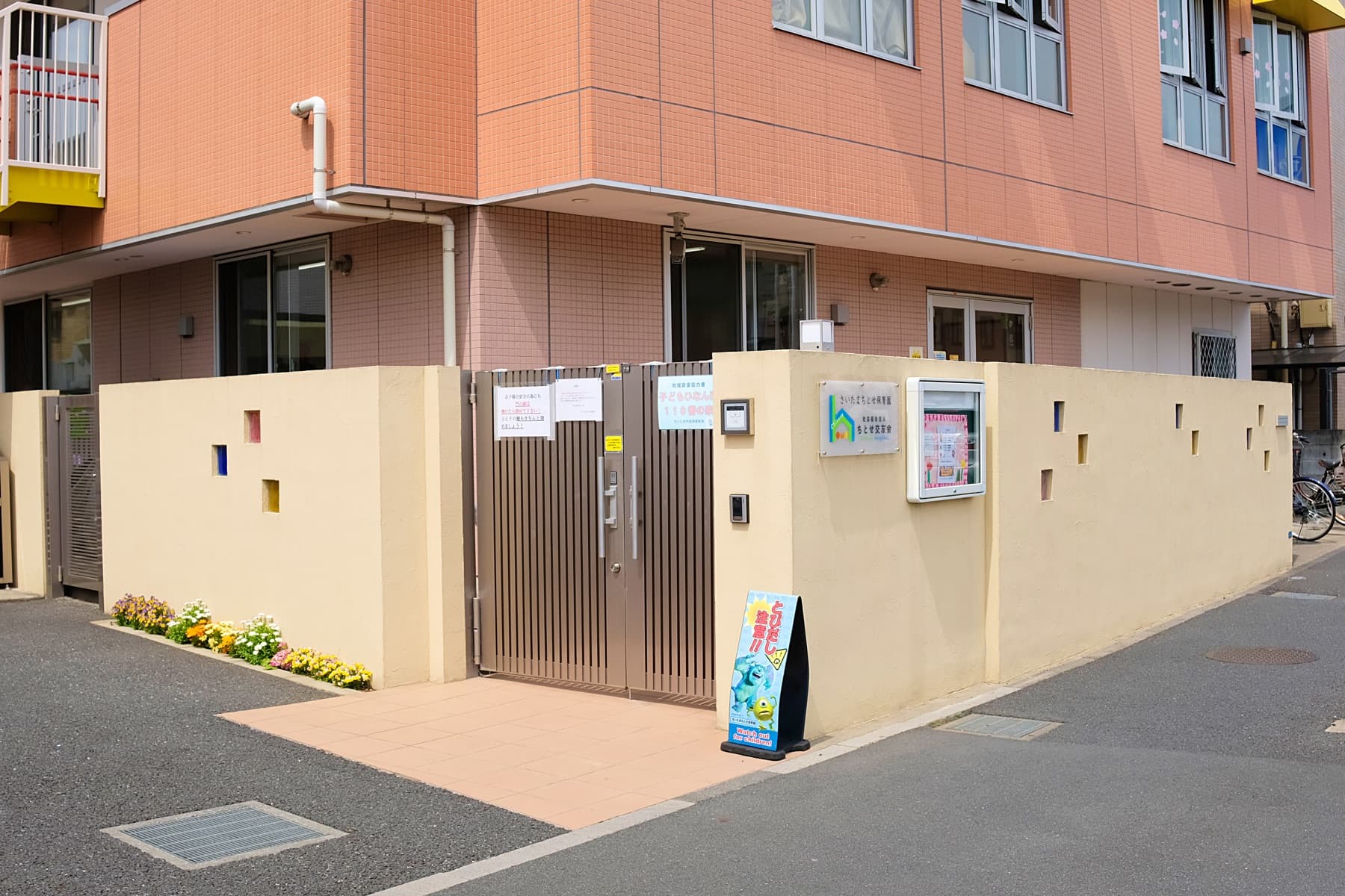 屋上園庭から新幹線が見える、とても明るい保育園です。