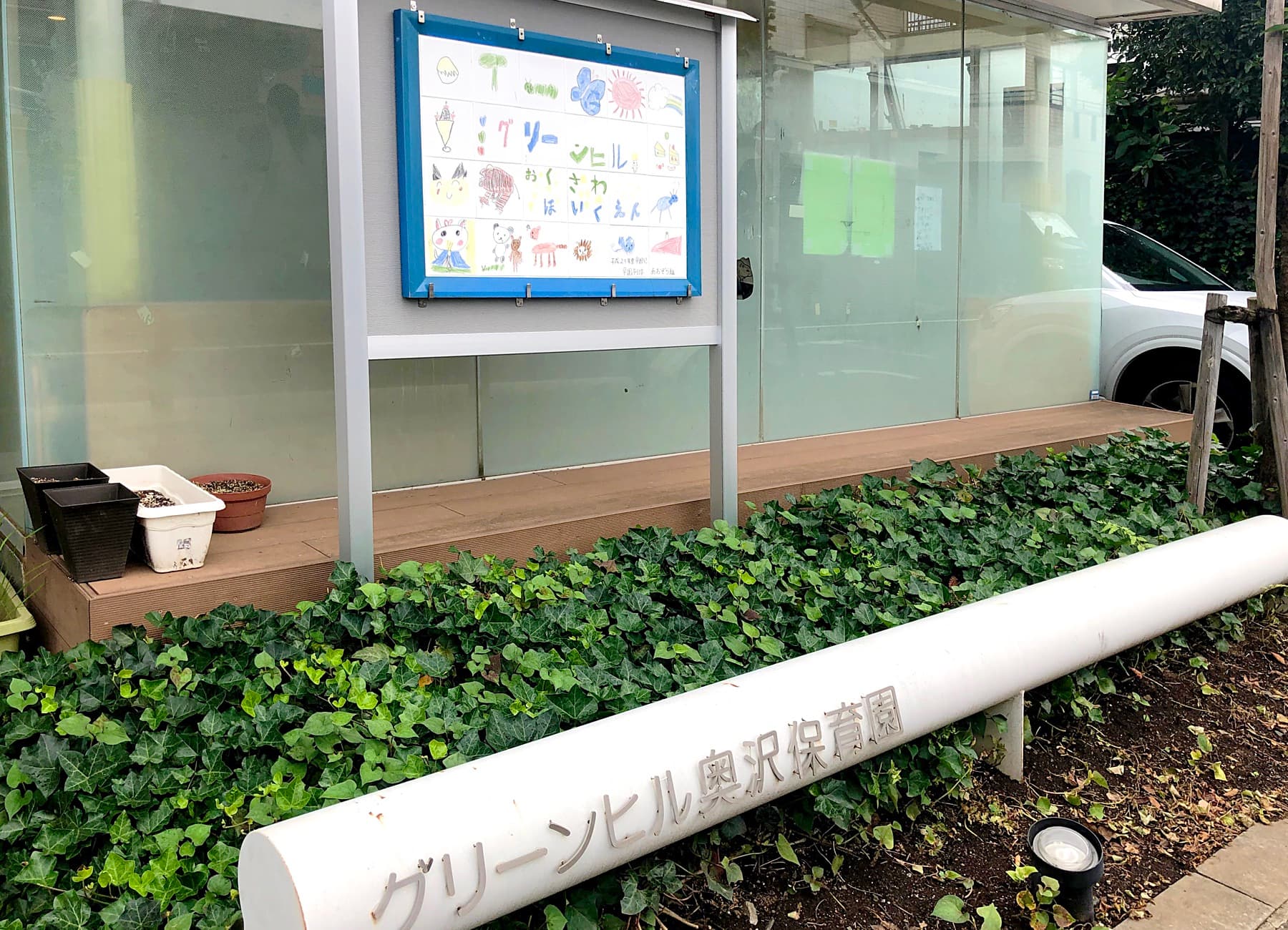 外観