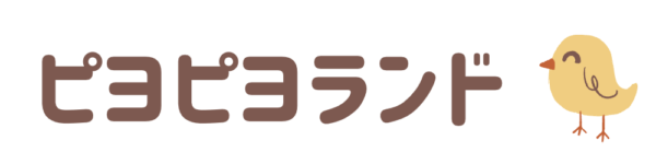ピヨピヨランド