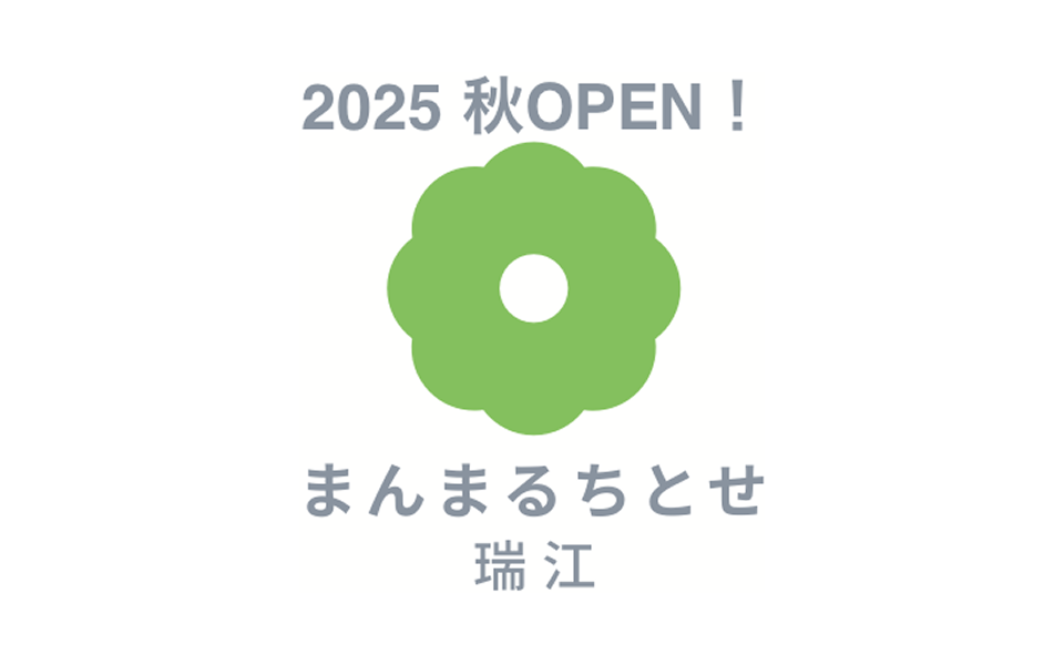 まんまるちとせ 瑞江